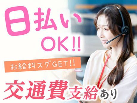 エムジー株式会社のアルバイト・バイト求人情報-02