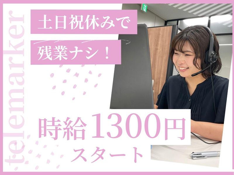 株式会社テレ・マーカー　九州支店のアルバイト・バイト求人情報-02