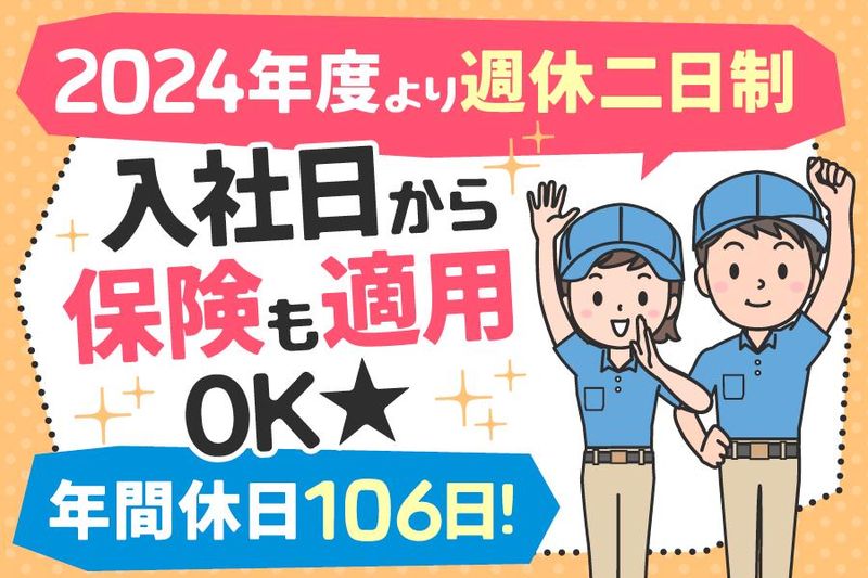 有限会社武翔のアルバイト・バイト求人情報-03