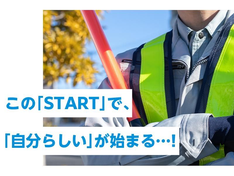 ダイワ・セキュリティー・システム　左京区(修学院駅周辺)のアルバイト・バイト求人情報-39
