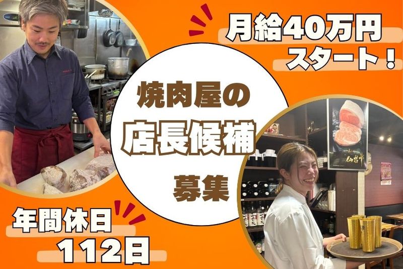株式会社みやび商産の求人・転職情報