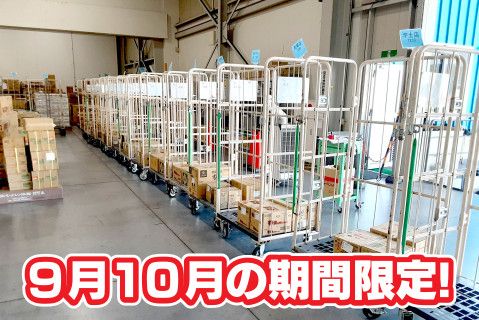 株式会社協栄開発のアルバイト・バイト求人情報
