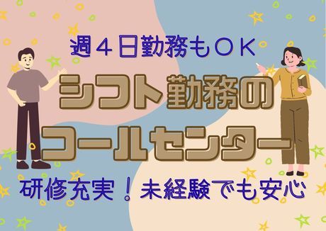SocioFuture WIT株式会社　西日本のアルバイト・バイト求人情報-30