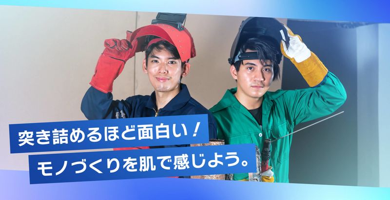 株式会社三幸工業所の求人・転職情報