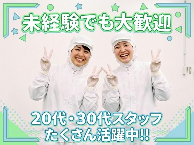 東成区東小橋(倉庫)のアルバイト・バイト求人情報-03