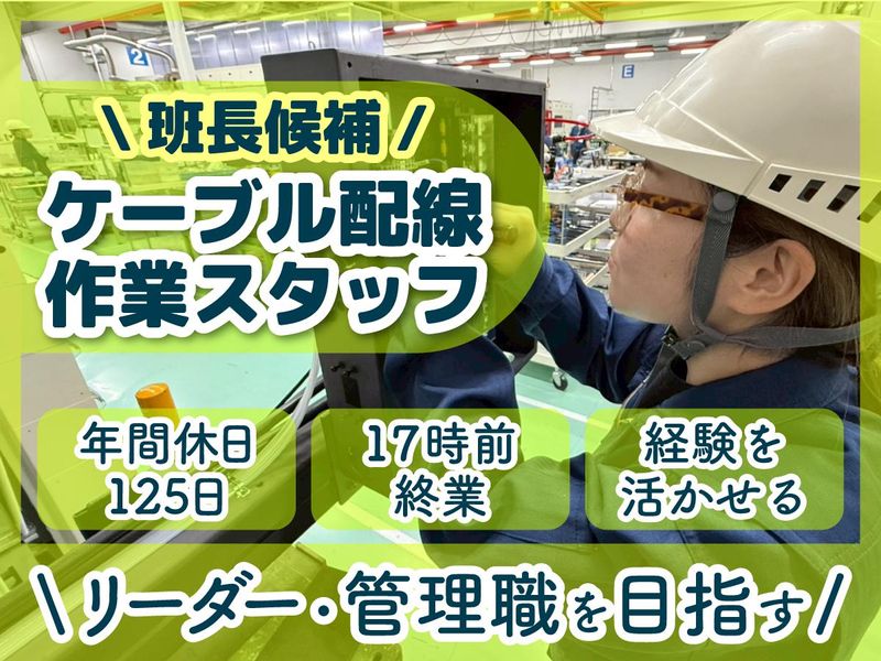 株式会社アイズの求人・転職情報