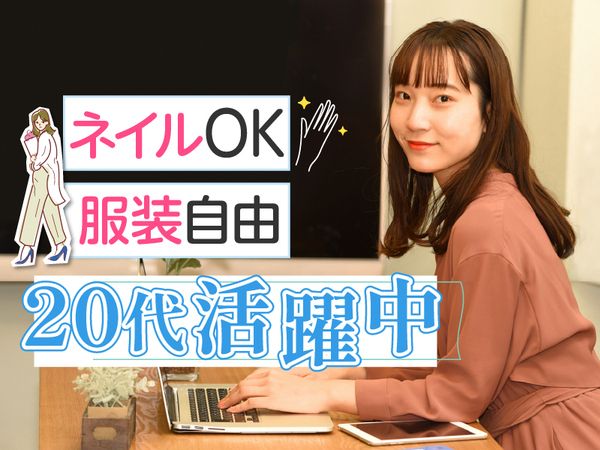 天職市場の求人・転職情報