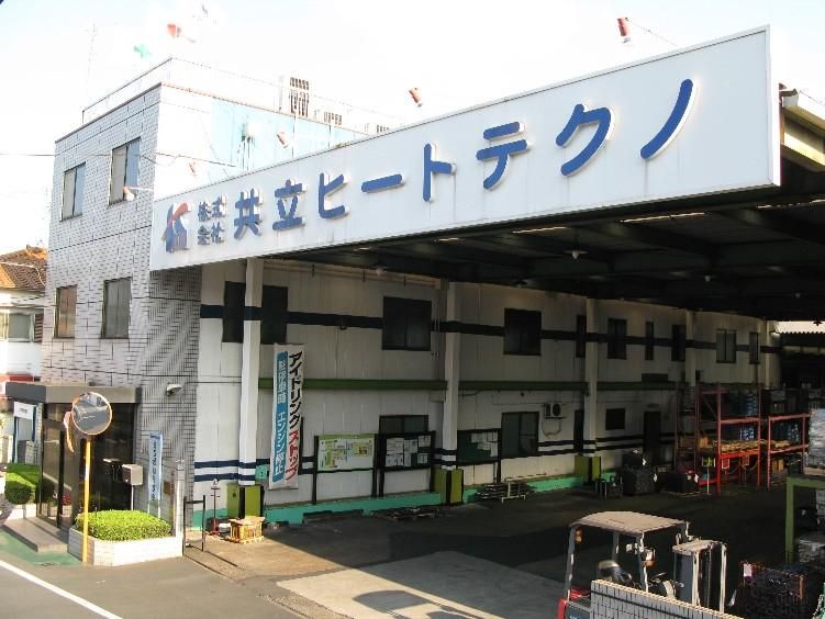 株式会社共立ヒートテクノ　本社工場のアルバイト・バイト求人情報-01