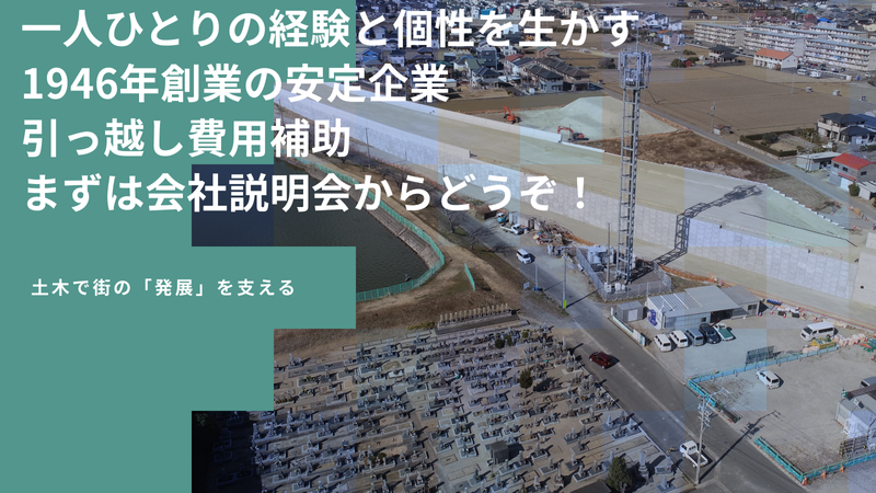 株式会社杉本組の求人・転職情報