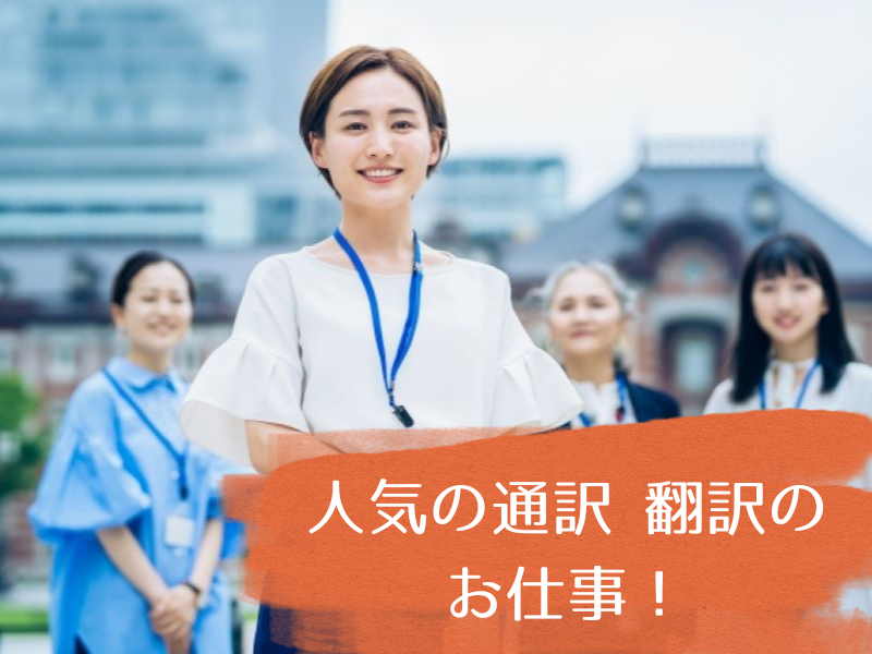 株式会社トップグローバルのアルバイト・バイト求人情報-02