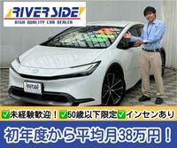 株式会社リバーサイドの求人・転職情報
