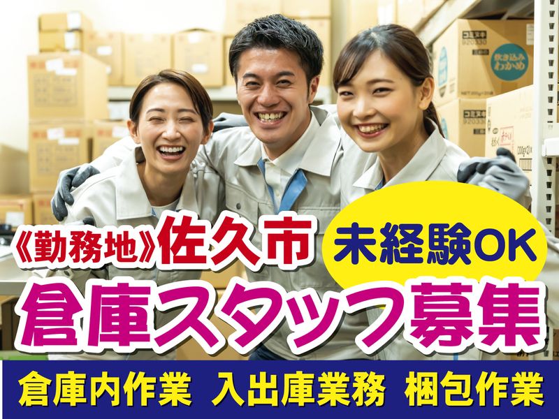 NXロジテック株式会社