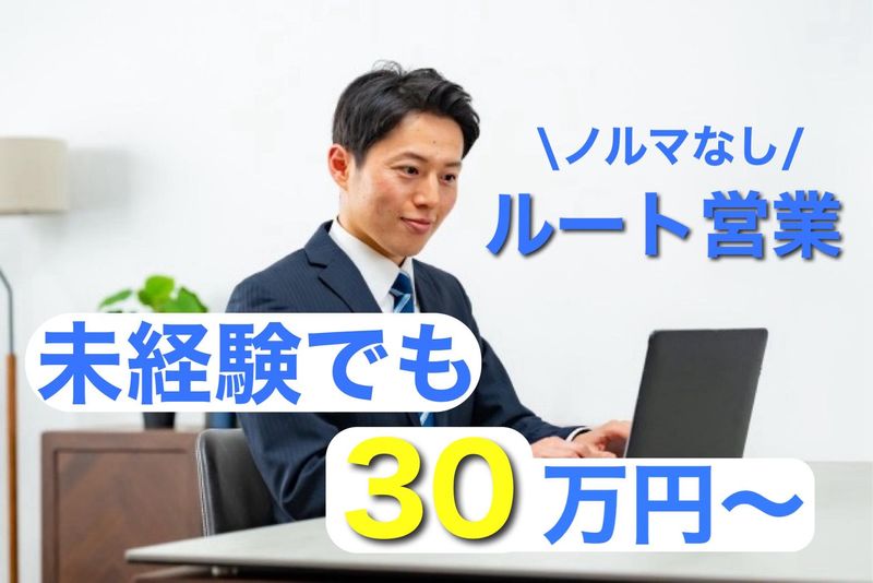 株式会社笹野運輸の求人・転職情報