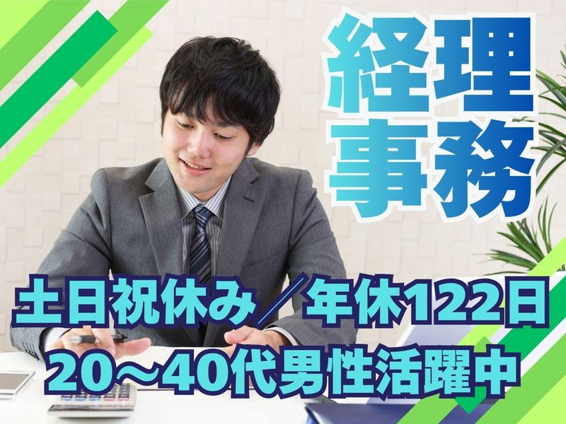 キチナンスタッフ株式会社の派遣求人情報