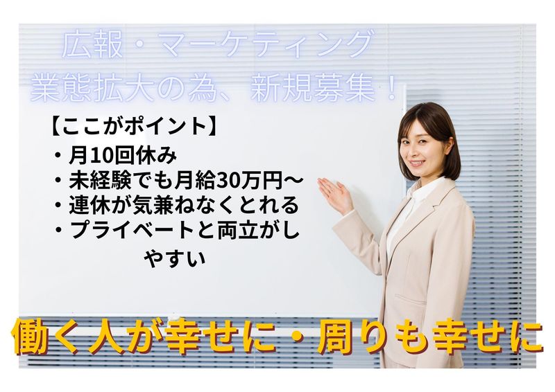 株式会社ファイブディアライフの求人・転職情報