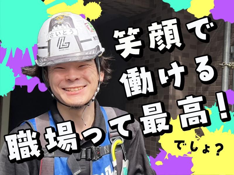 株式会社Ｌｅａｐの求人・転職情報