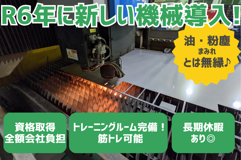 野村金属工業株式会社の求人・転職情報