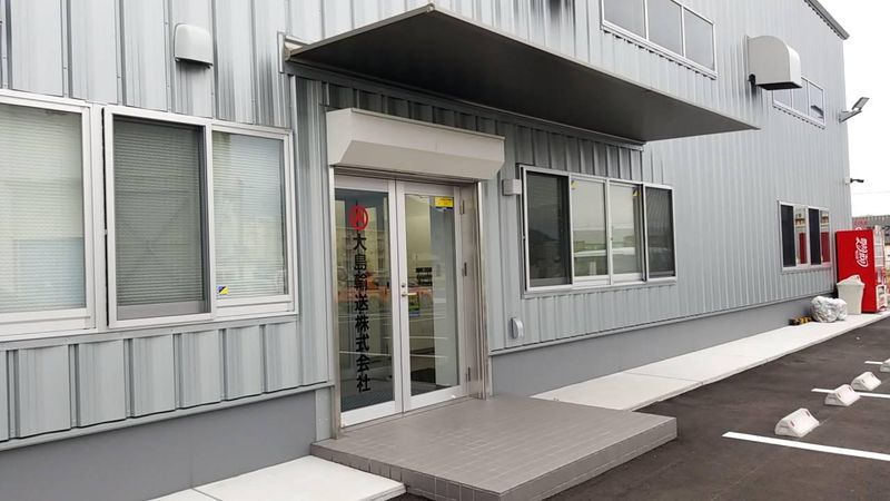 大島輸送株式会社のアルバイト・バイト求人情報-04