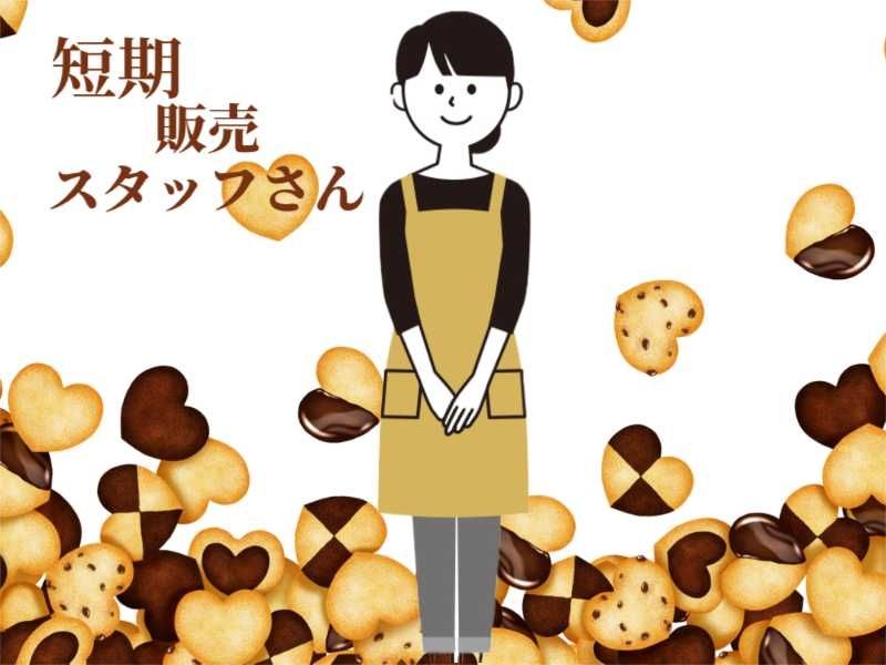 アスケット株式会社のアルバイト・バイト求人情報-50