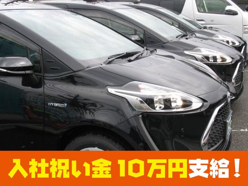 日本交通株式会社の求人・転職情報
