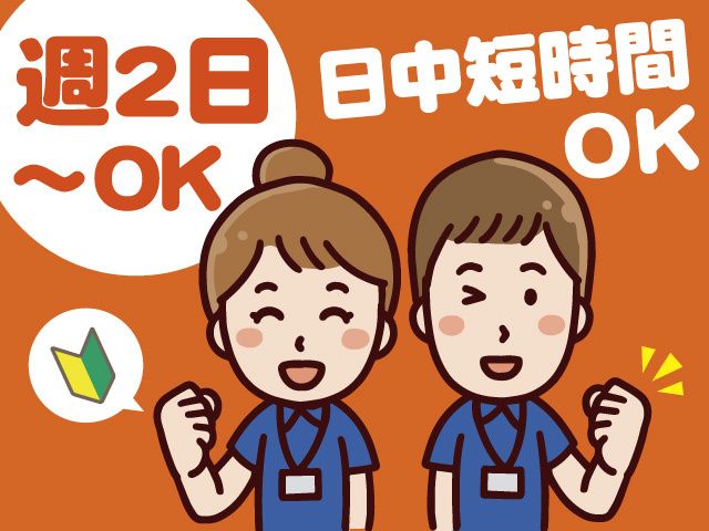 株式会社清泉の宿 住宅型有料老人ホーム 医王山のアルバイト・バイト求人情報-12