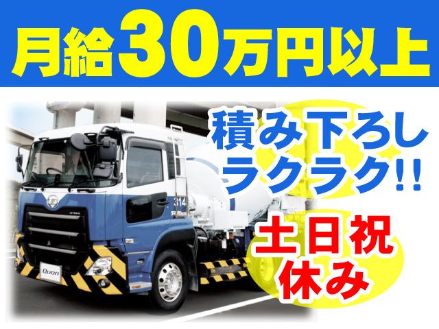 クマコン熊谷株式会社の求人・転職情報