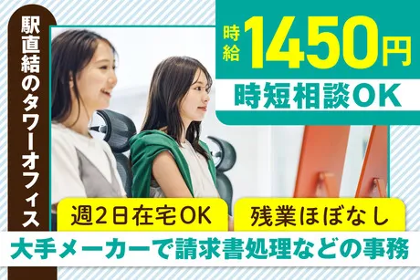 株式会社ケイキャリアパートナーズのアルバイト・バイト求人情報-32