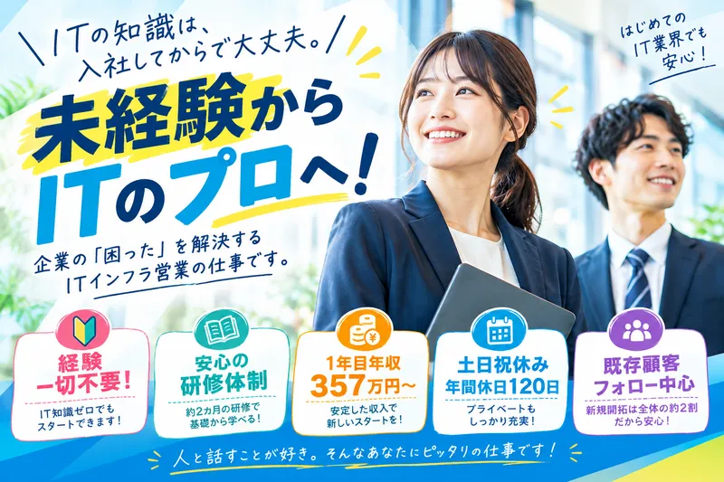 株式会社トラウム 名古屋営業所の求人・転職情報
