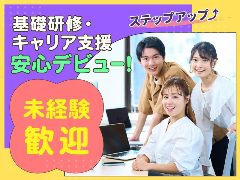 株式会社ソフィア・リンクスの求人・転職情報
