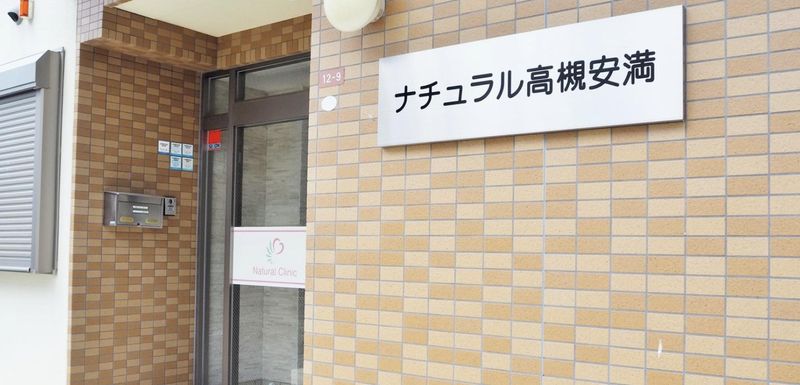 株式会社Ｎａｔｕｒｅ　Ｈｅａｌｓ-0009の求人・転職情報