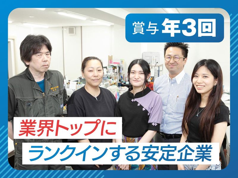 世田谷サービス株式会社(本社)のアルバイト・バイト求人情報-02
