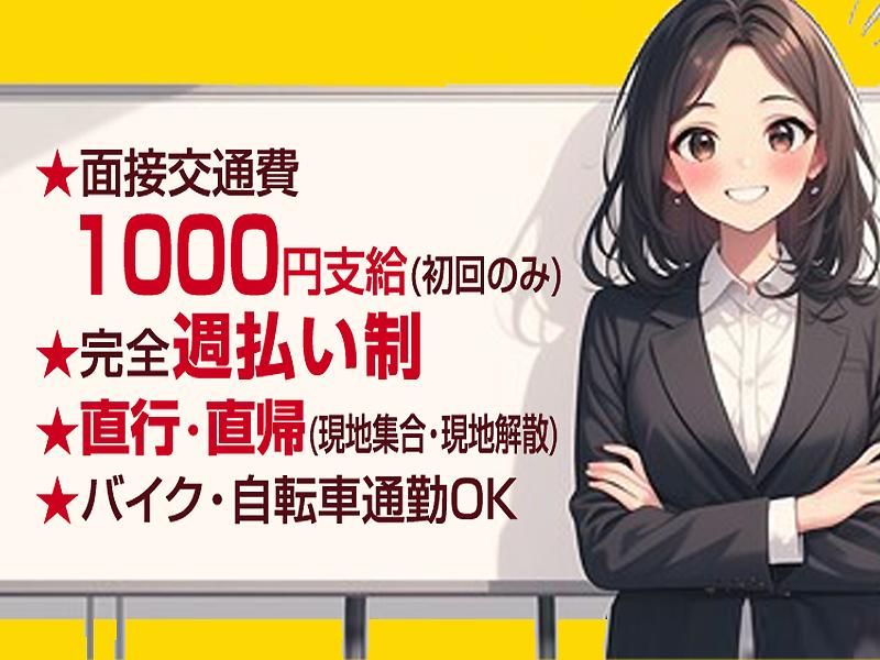 横浜エリアのアルバイト・バイト求人情報-02