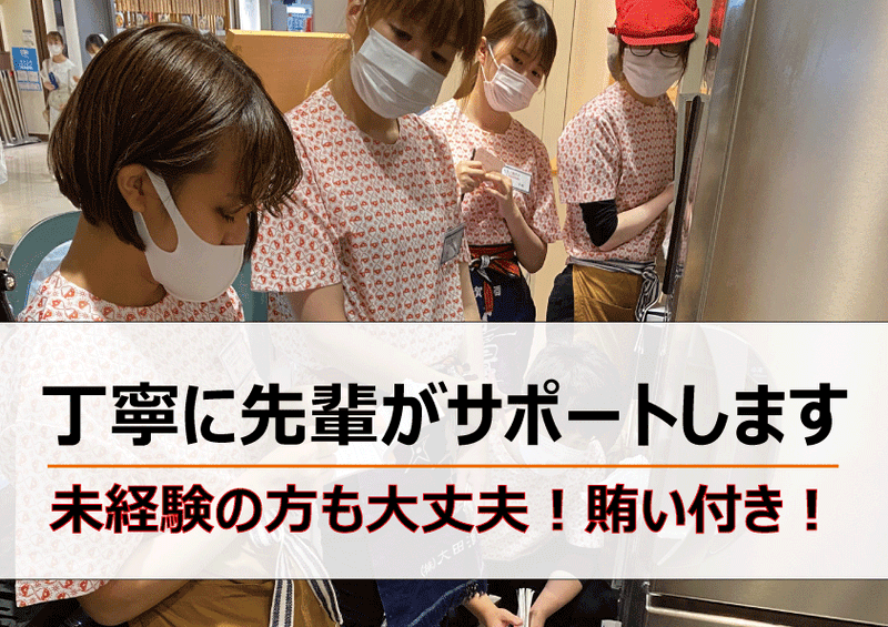 ヒモノ照ラス　京都ポルタ店のアルバイト・バイト求人情報-10