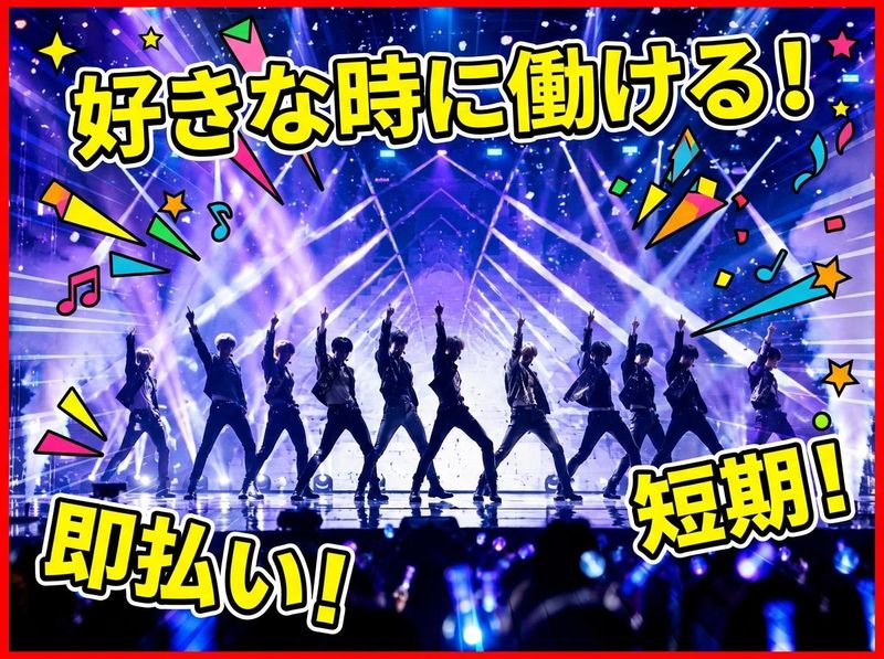 株式会社パワーアップ/TOYOTA ARENA TOKYO