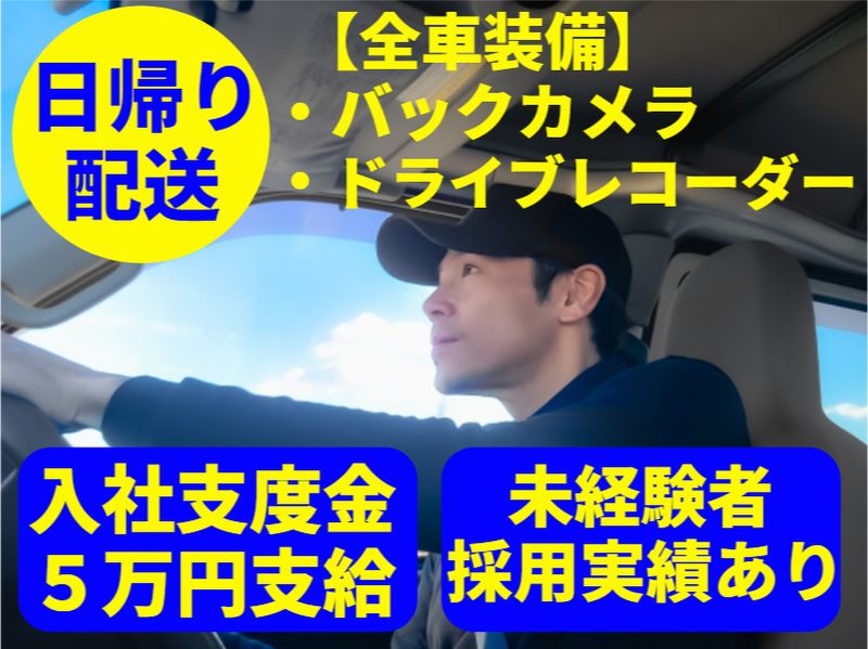 株式会社大一物流の求人・転職情報