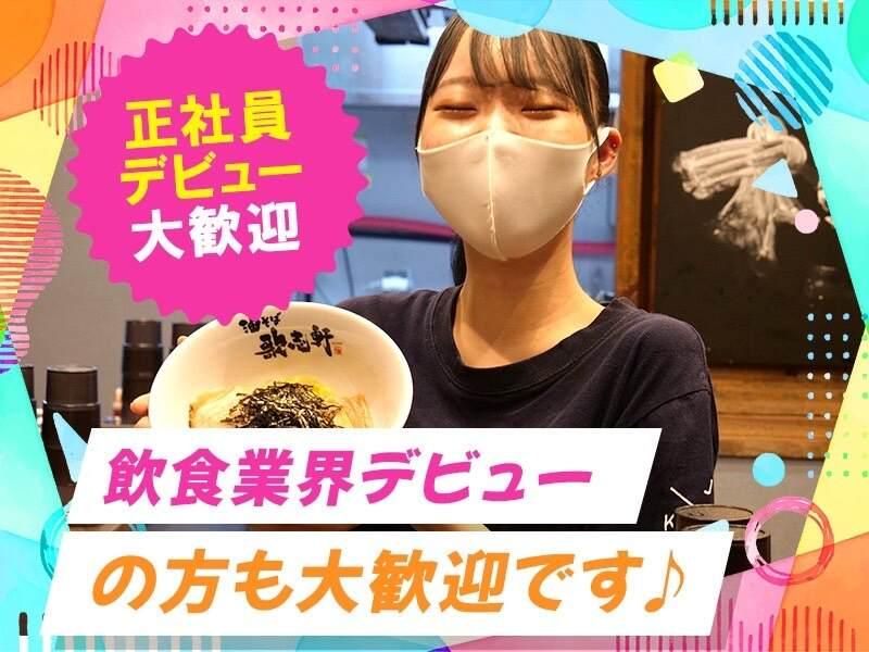 株式会社ロンド・ベルの求人・転職情報