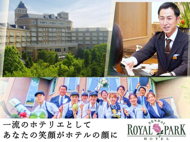三菱地所ホテルズ＆リゾーツ株式会社の求人・転職情報