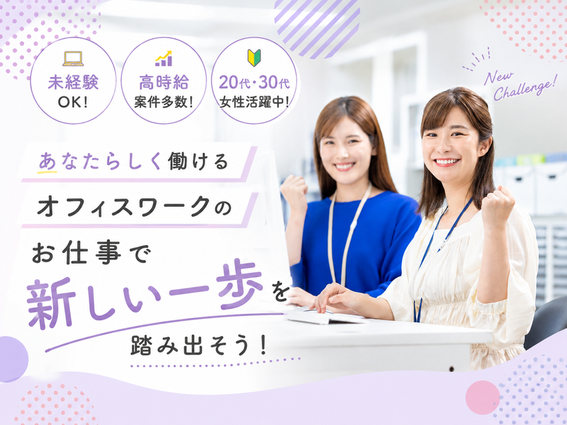 株式会社GOOYA HRソリューション部　東京支社-0003の求人・転職情報