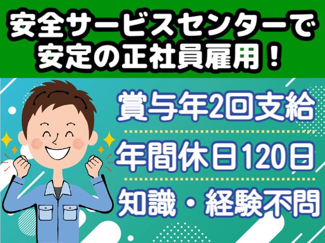 株式会社ASCの求人・転職情報