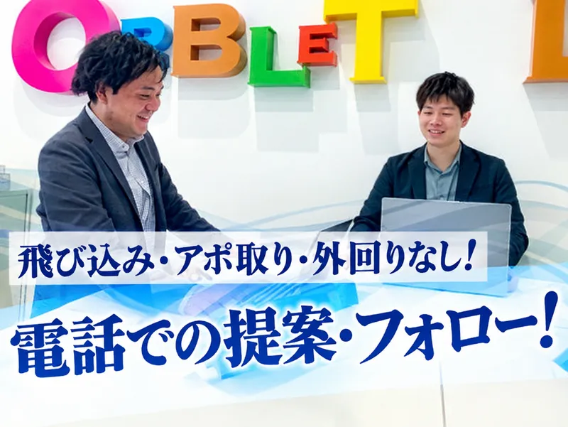 株式会社オーブレット保険サービス　愛媛支店の求人・転職情報