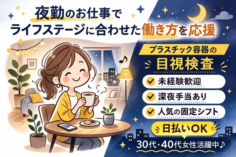 株式会社GoodWorkJapanのアルバイト・バイト求人情報-28