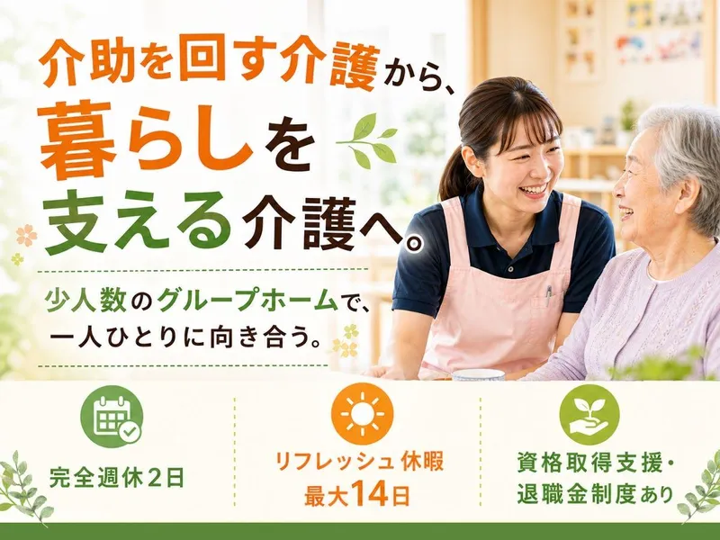 株式会社ＱＯＬサービスの求人・転職情報