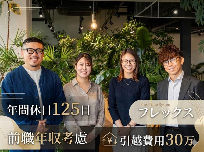 株式会社サンプロの求人・転職情報