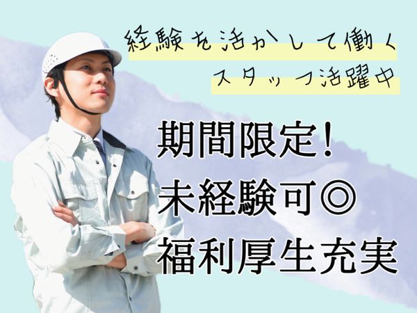 株式会社インテック