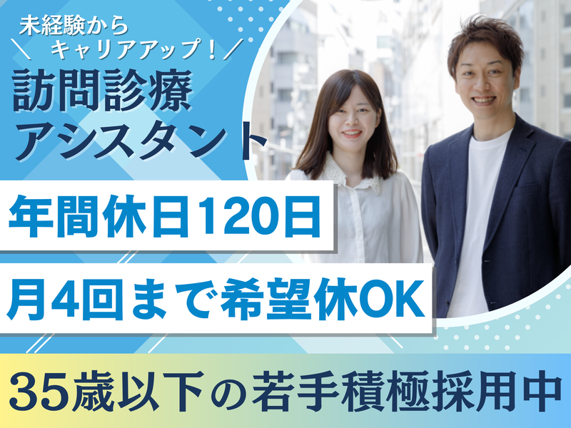 株式会社当直連携基盤の求人・転職情報