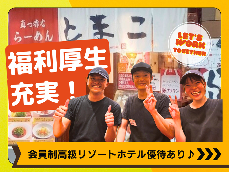 アップロード株式会社-0007の求人・転職情報