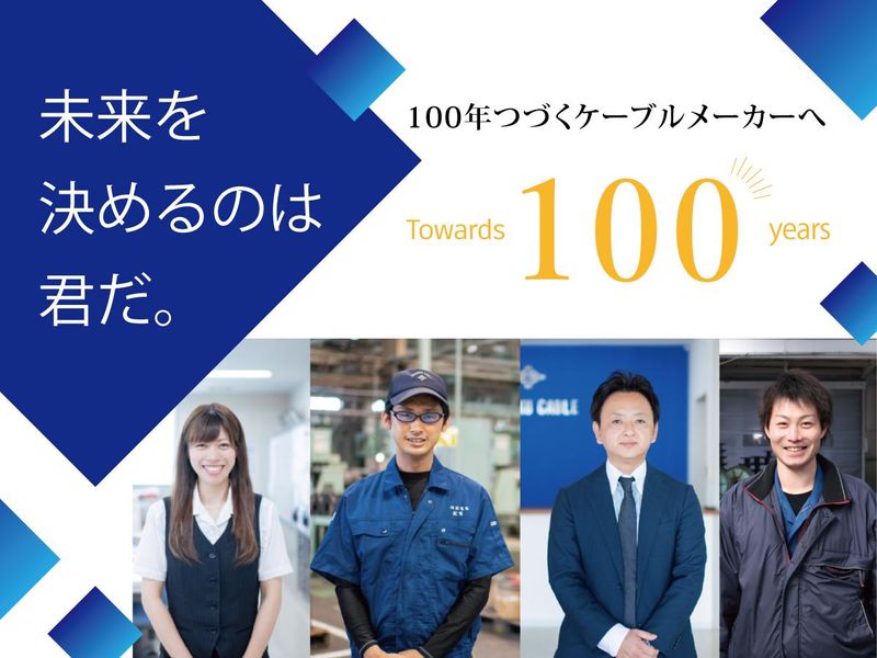 四国電線株式会社
