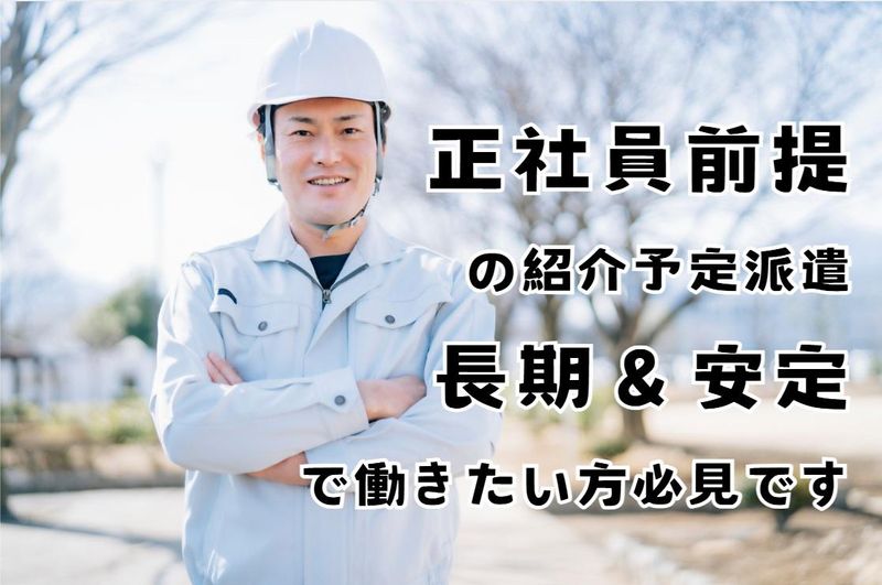 キチナンスタッフ株式会社の派遣求人情報