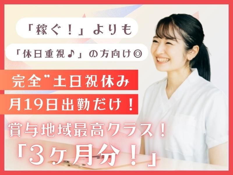 医療法人社団東京ハート会-0003の求人・転職情報