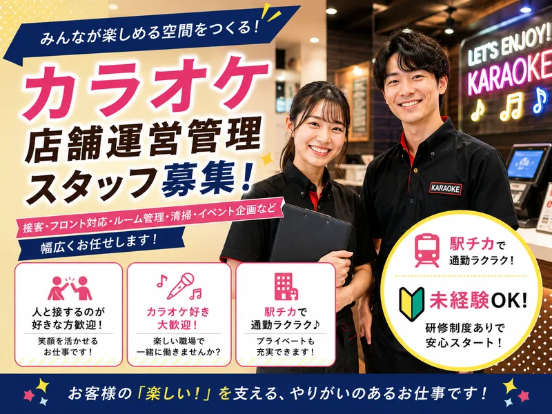 雄大株式会社の求人・転職情報